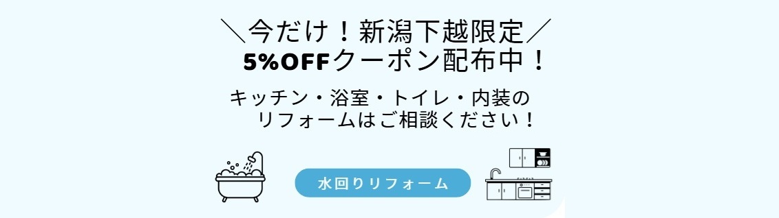 キャンペーン告知